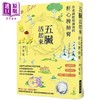 【中商原版】五脏活起来 在家就能保养我的肝心脾肺肾 港台原版 尹生花 瑞升 商品缩略图0