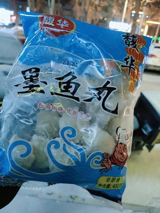 馥华鱼丸2袋 商品图0