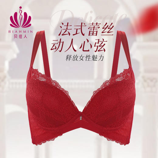 贝佳人舒适3/4模杯围文胸BW912408 商品图2