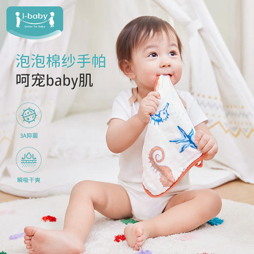 ibaby×outlast太空科技恒温抑菌防螨低敏纱布小方巾三条装-混色(25×25cm) 商品图0