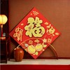 高档立体金福42*42cm（包上门贴）【BC】【QC】 商品缩略图0