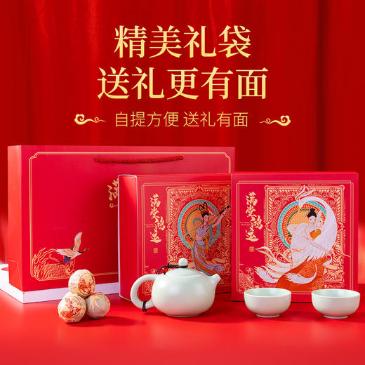 润虎 普洱熟茶小青柑136克(16颗)茶具组合茶叶礼盒装礼品送长辈亲友 商品图2