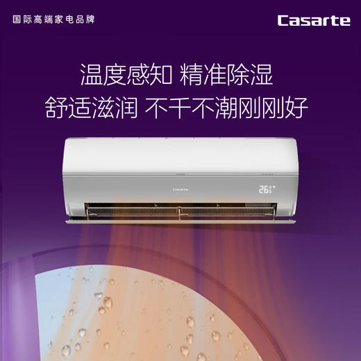 卡萨帝/空调/CAS358GCA(81)U1 商品图6