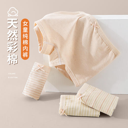 【4条装】璐童梦儿童内裤天然彩棉无染色女童内裤7A级抗菌女孩平角裤女宝宝四角裤15-95斤 商品图5