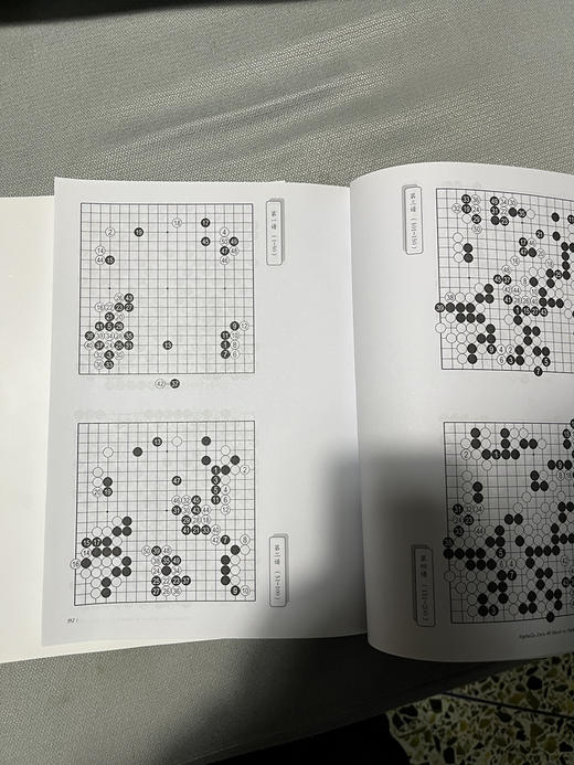 围棋易筋经（阿尔法元打谱集） 商品图3