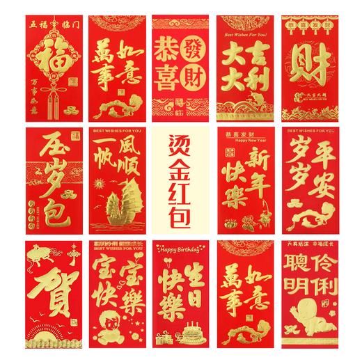 烫金红包（一包6个）【BC】【QC】 商品图0