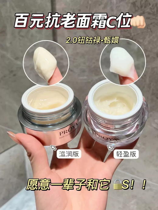 【99任选3件】珀莱雅红宝石面霜 2.0/3.0轻盈/滋润霜淡化细纹补水保湿 中小样15ml 商品图5