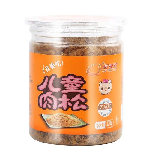 罗源湾儿童肉松(果蔬.胡萝卜.原味) 120g 【LY】 商品图4