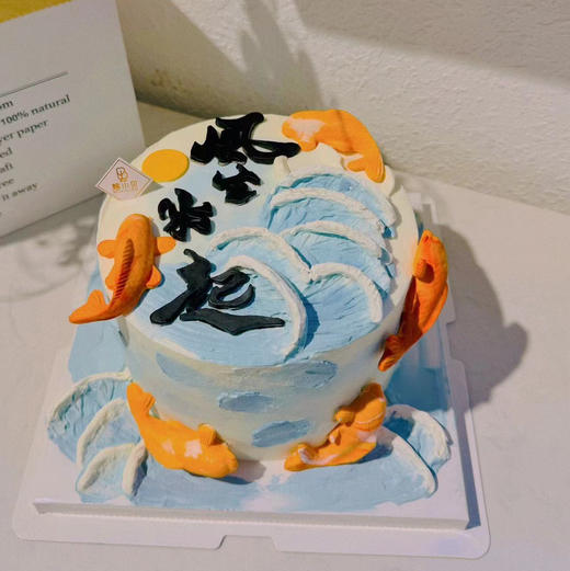 风生水起 —男士生日蛋糕 商品图0