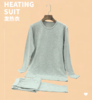 大爱发热衣轻薄贴身保暖超细纤维持续发热锁温持久蓄热 商品缩略图1