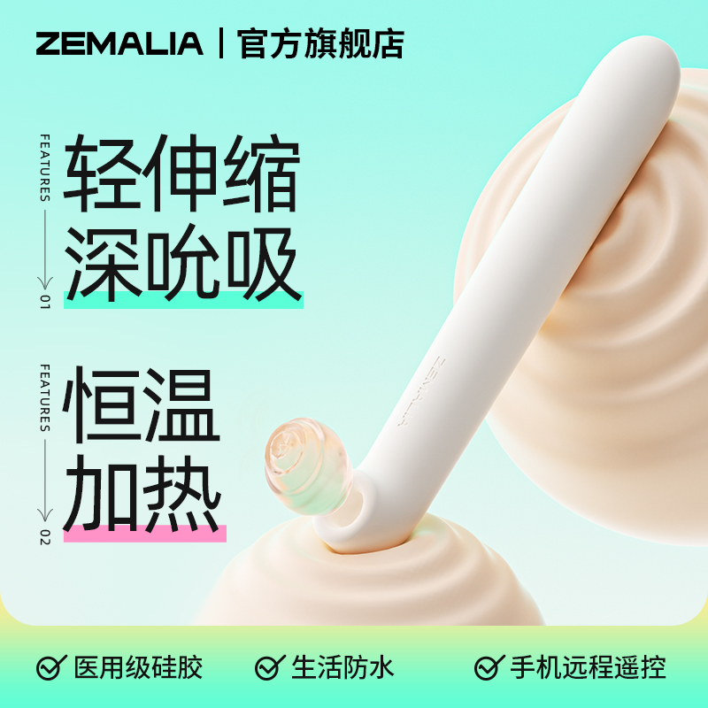 【深吮吸 轻伸缩】SVAKOM 司沃康 枕木恋升情 APP震动棒女用自慰器高潮炮机全自动伸缩抽插情趣玩具