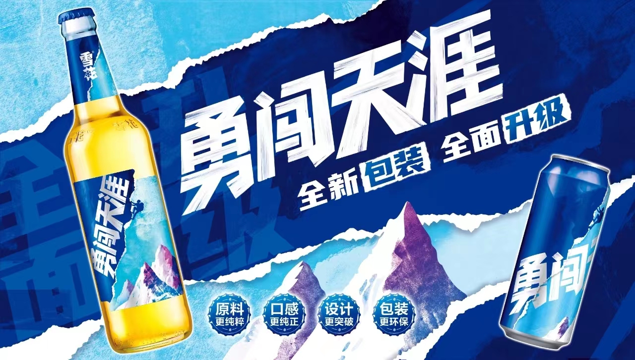 [啤酒]雪花勇闯天涯500ML*12瓶