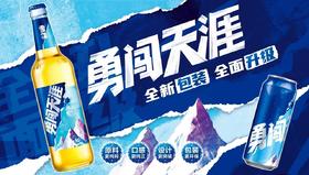 [啤酒]雪花勇闯天涯500ML*12瓶