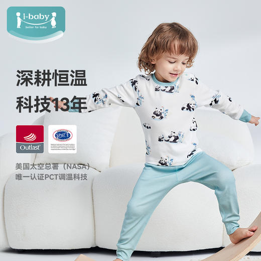 【新客专享】23AW i-baby outlast恒温抑菌针织长袖满印套装 商品图0