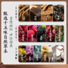 【双11口服团购专场】李时珍坤宁膏 260g🔥🔥【一款专用女性内分泌失调的膏方】🔥🔥 商品缩略图1