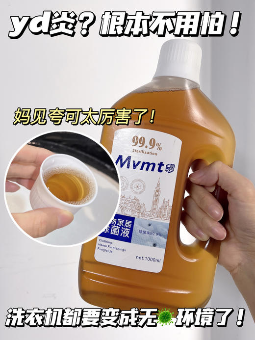 低至𝟏折💥𝟐𝟗.𝟗元𝟐大瓶狮露洁新品🆕衣物家居除菌液👍旗舰店𝟖𝟗/瓶💰现平均一瓶不到𝟏𝟓元 商品图1