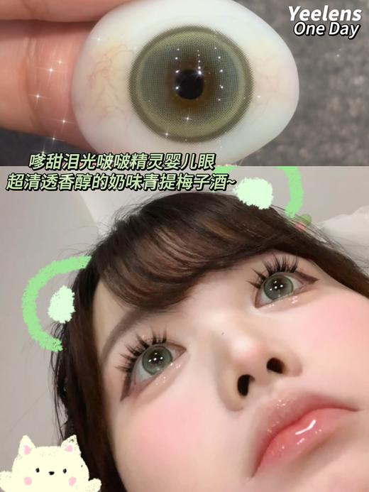 瑞尔康 yeelens 日抛美瞳 C33 直径14.5mm着色13.9mm 商品图1