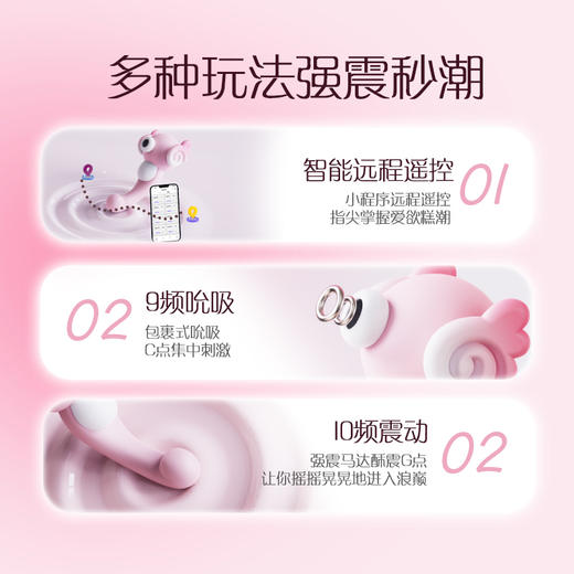 【小海马】歪歪马远程吮吸双用刺激宿舍按摩棒 商品图2