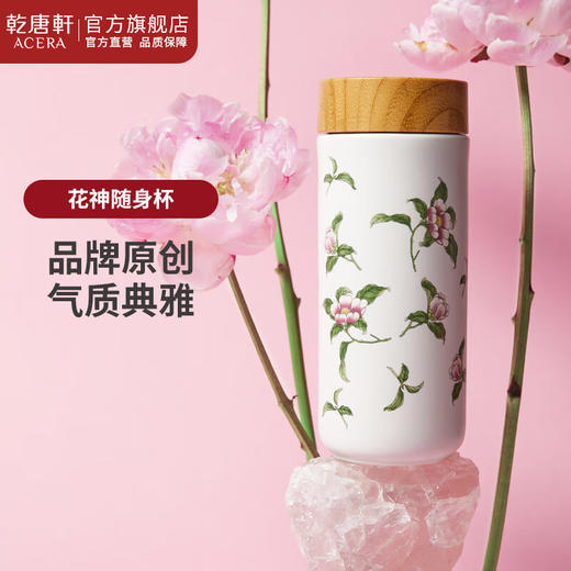 乾唐轩活瓷杯花神喜果随手杯国风陶瓷杯女士水杯礼物花神：牙白+贴花-木纹盖 商品图0
