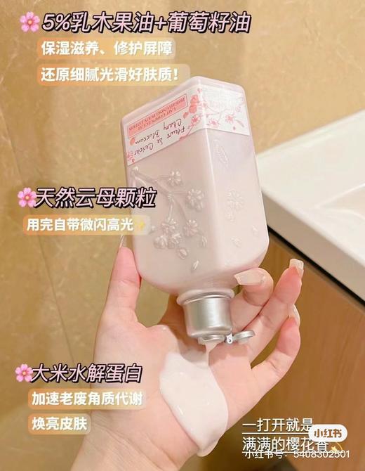 欧舒丹稀缺身体乳250毫升正装  放心囤 商品图2