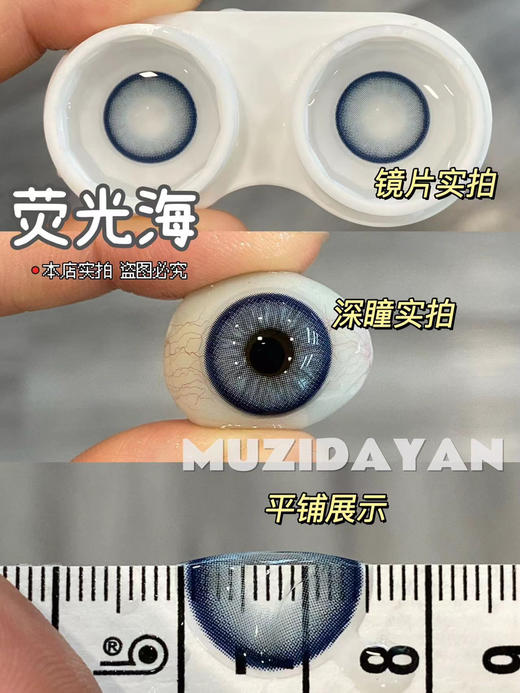 【本店实拍】ANACON -5款混血系列中直径-14.2mm【年抛 0-1000度 含有525/575】 商品图10