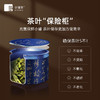 【新品】小罐茶·千里江山礼盒(大红茶、肉桂茶、茉莉花茶、金眉红茶、滇红茶、白毫银针茶) 【现货】 商品缩略图3
