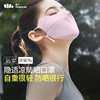 【好物推荐】蕉下无痕防晒口罩AL83224护眼角夏季薄款透气防紫外线女冰丝面罩 商品缩略图5