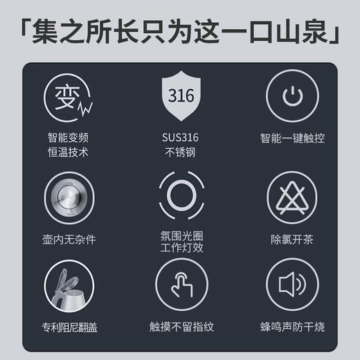 考啦 智能变频恒温电热水壶一键智能控制茶台烧水壶家用保温煮水壶电茶壶食品级316不锈钢 ET1520(一键智控)【不支持补差，非质量问题不退不换】S 商品图6