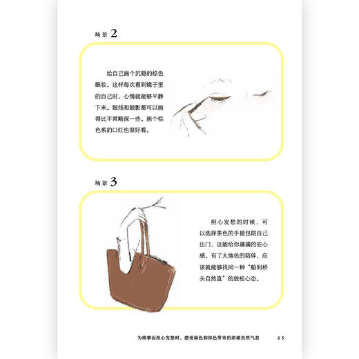 后浪 好心情颜色图鉴 教你从衣、食、住等方面装点生活，让心情多晴朗，快乐不打烊 商品图1