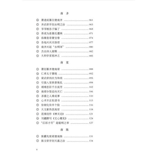 新视角读南北朝史 商品图1