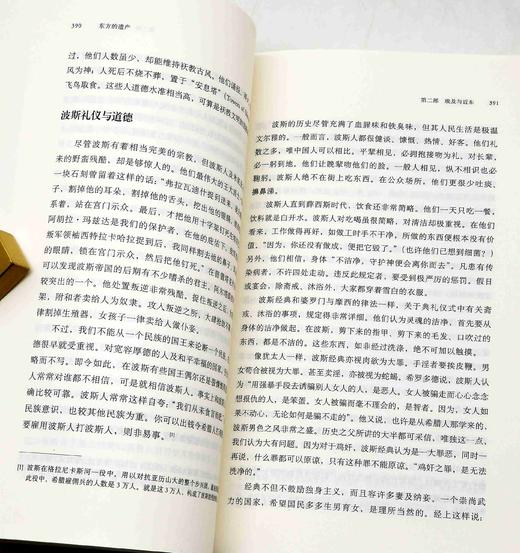 《世界文明史》，16开平装，15册，美 威尔.杜兰特著，台湾幼狮文化译，上海三联书店2023年12月出版，定价1598，售价1198元。 商品图12