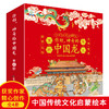 你好，神奇的中国龙（全4册） 商品缩略图0