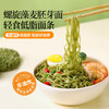精力沛螺旋藻麦胚面面条早餐面云南程海湖螺旋藻面饼910g/袋 商品缩略图2