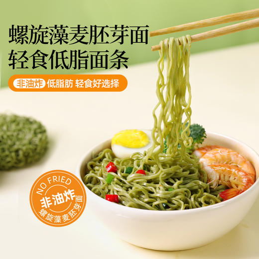 精力沛螺旋藻麦胚面面条早餐面云南程海湖螺旋藻面饼910g/袋 商品图2