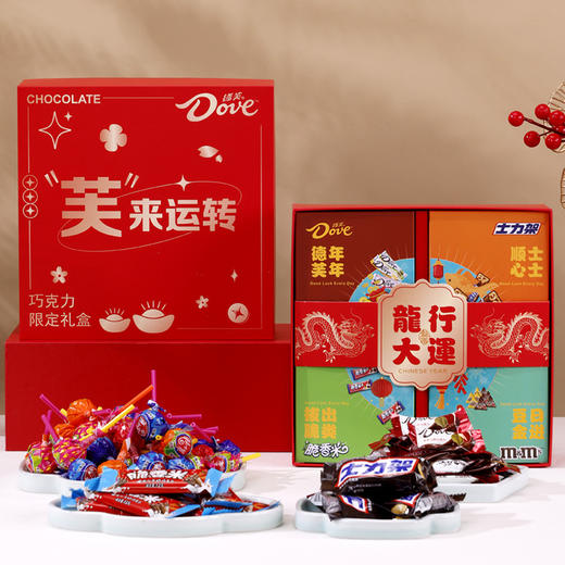 【龙行大运！德芙牛奶巧克力礼盒套装】芙来运转，福气多多，脆香米M豆真知棒新年礼物年货 商品图3