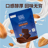 ChocZero 牛奶巧克力巴旦木排块 170g/袋  15片/袋 0蔗糖 饱腹代餐儿童零食【生产日期截止2025年2月16日，介意勿拍】 商品缩略图2