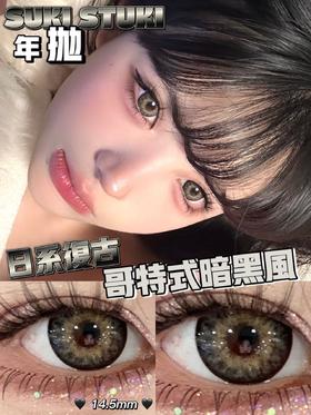 suki stuki 年抛美瞳 暗黑女巫 直径14.5mm着色13.9mm