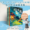 萤火虫·名家短篇品读系列 商品缩略图0