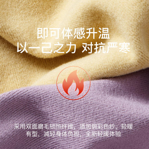 【零感贴合❗️发热科技面料保暖内衣】从内暖到里，零感贴合，舒适不臃肿❗️女内穿无痕发热秋衣秋裤套装秋冬新款男士保暖衣父亲节礼物新年礼盒年货礼盒 商品图2