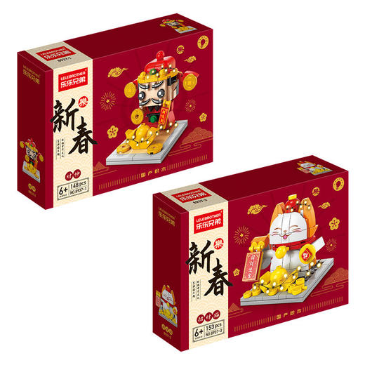 【国潮新年礼物】拼装积木 兼容乐高 商品图3