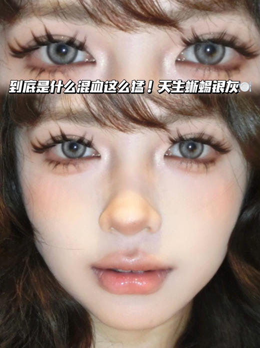  芭比雾感银灰【日抛·十片装】编号C36 商品图0