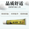 【九九专属】散吉节结膏外用草本膏 *6瓶装 商品缩略图2