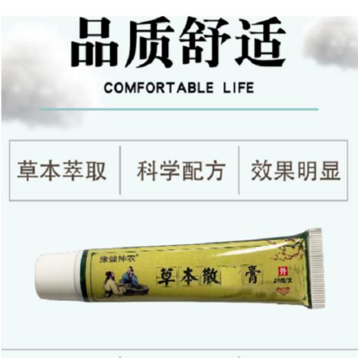 【九九专属】散吉节结膏外用草本膏 *6瓶装 商品图2