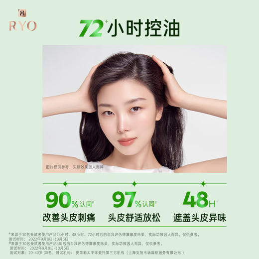 新升级Ryo吕舒盈清润净澈控油洗发水 400ml 绿吕 商品图2