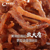 罗源湾猪肉条 250g 【LY】 商品缩略图2