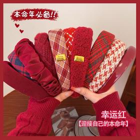 【温柔气质❗️幸运红色新年发箍】温柔气质，高颅顶的秘密❗️女秋冬2025新款头箍发饰复古发卡过年头箍高级感头饰