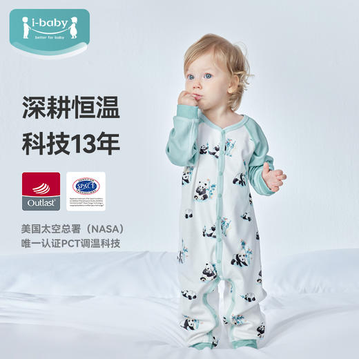 【限时79元】i-baby outlast恒温抑菌针织长袖连体睡衣73-100码 商品图3