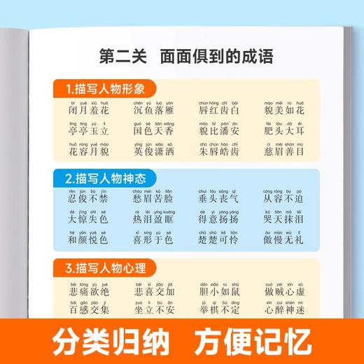 词语积累大全小学生语文字词语专项训练大全【6册】 商品图2