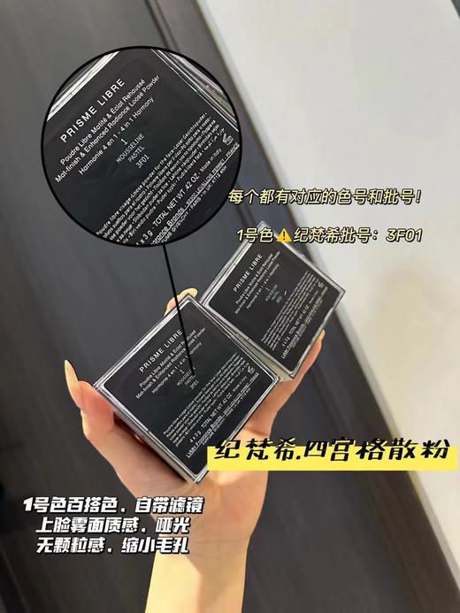 J梵xi四宫格定妆雾状磨皮散粉 防水防脱妆无毛孔 商品图3