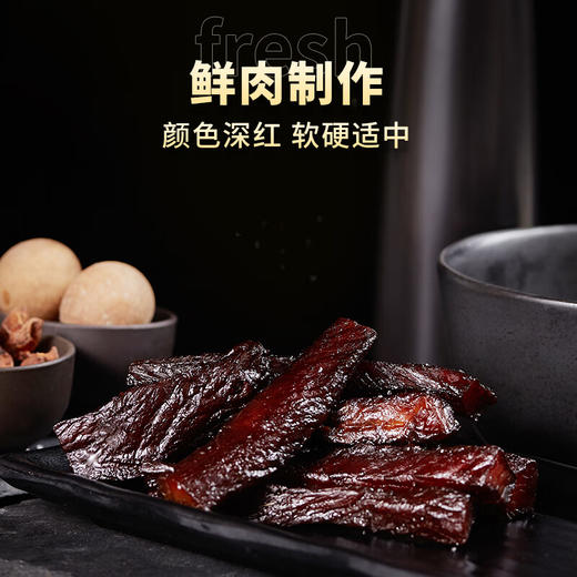 罗源湾手撕肉干 150g 【LY】 商品图1